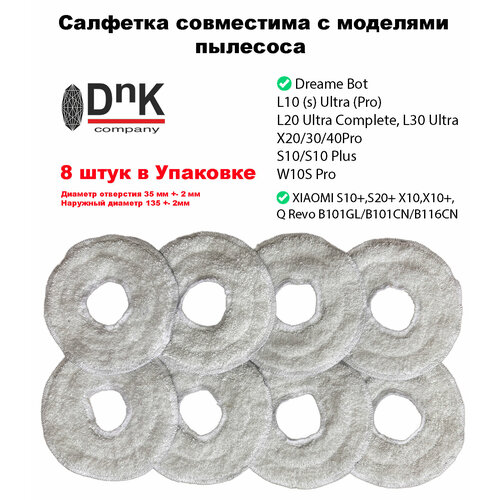 Салфетка для Dreame Bot L10 s Ultra XIAOMI S10 и др 1200₽