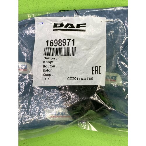 Ручка открывания двери левая DAF XF105 2232₽