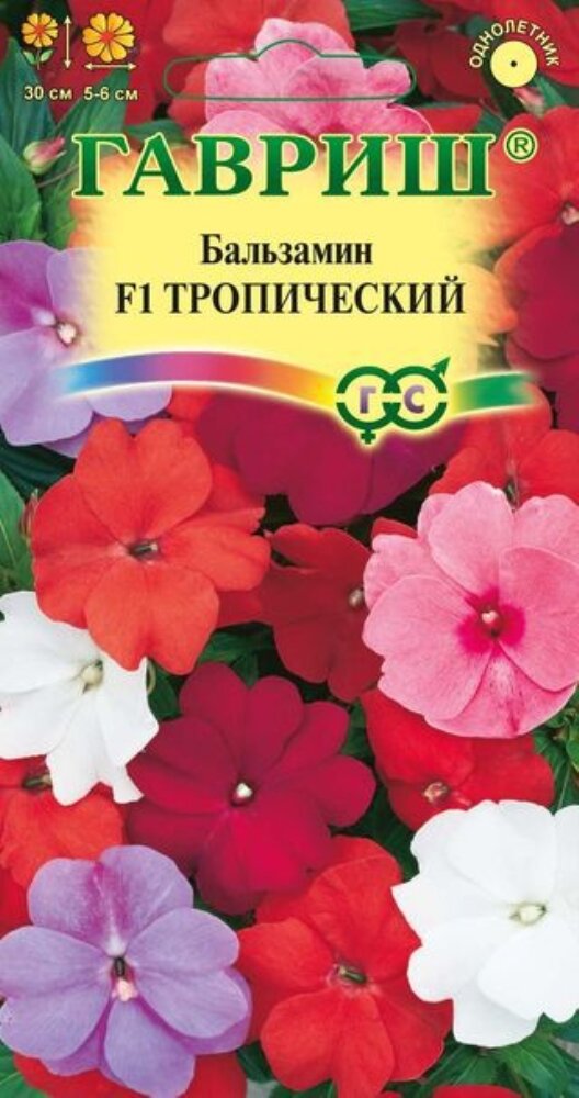 Семена Бальзамин Тропическая смесь 4шт Одн 30см (Гавриш) Уоллера