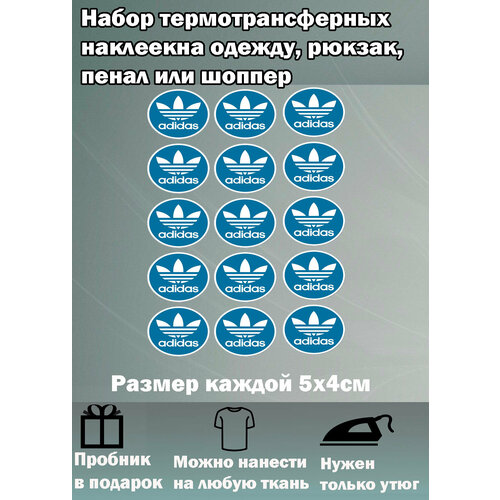 Термонаклейка на одежду адидас