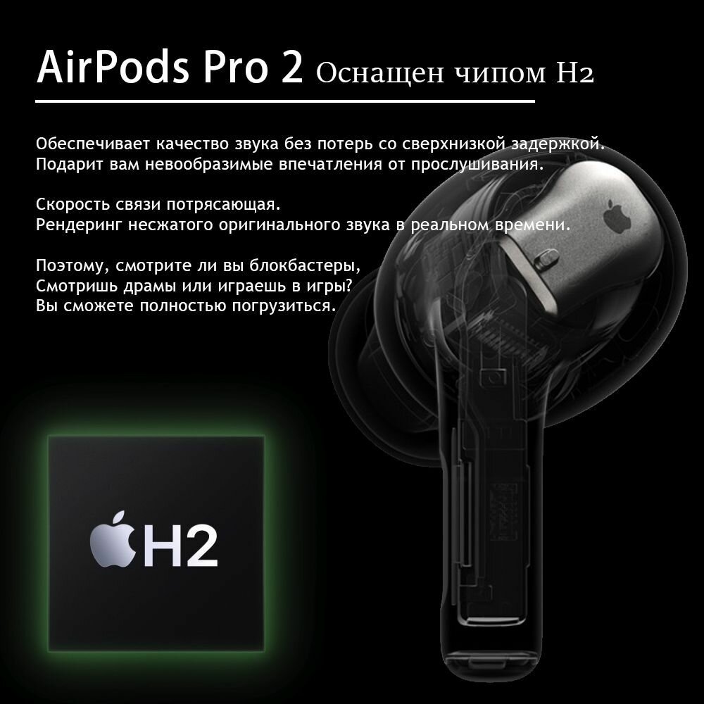 Наушники беспроводные Pods Pro 2 с микрофоном, активным шумоподавлением — фото 1