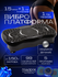 Виброплатформа Robicus для похудения, черный, с 5 программами, 99...