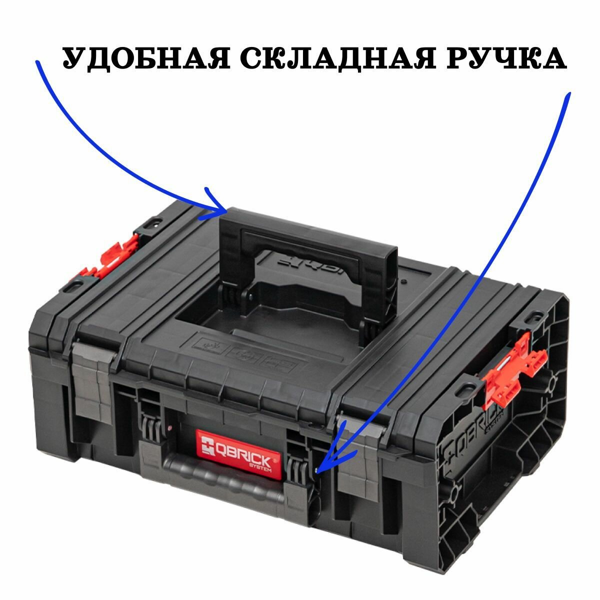 Ящик для инструментов Qbrick System PRO Technician Case 2.0, черный — фото 1