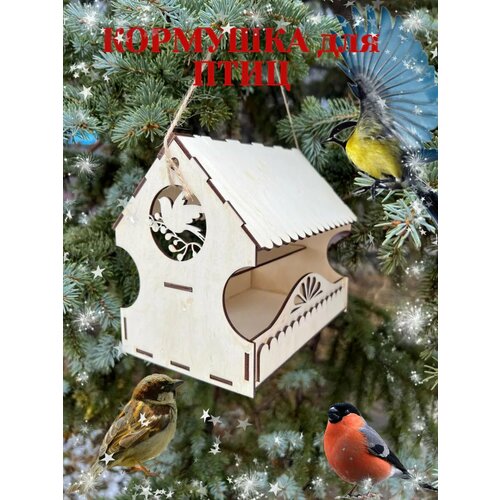 Кормушка для птиц