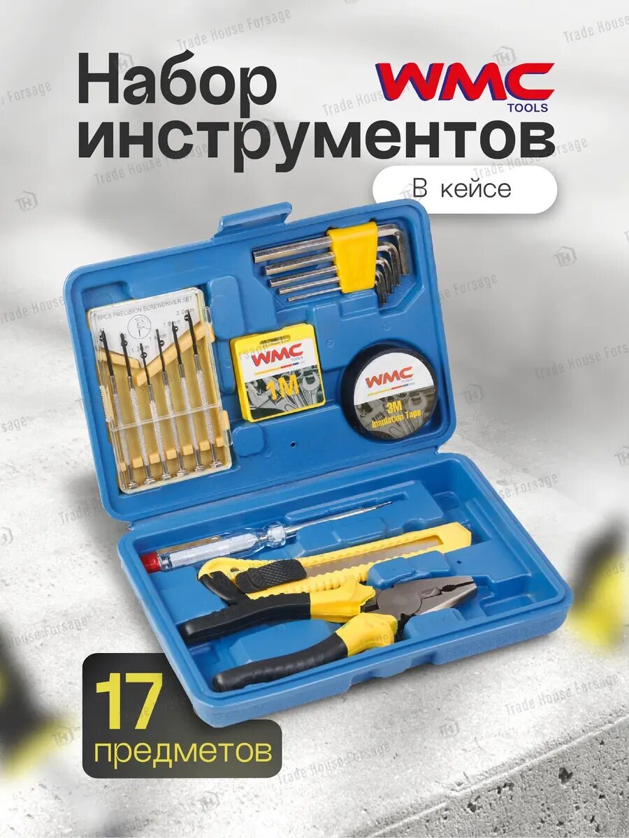 Набор инструментов для дома 17 предметов