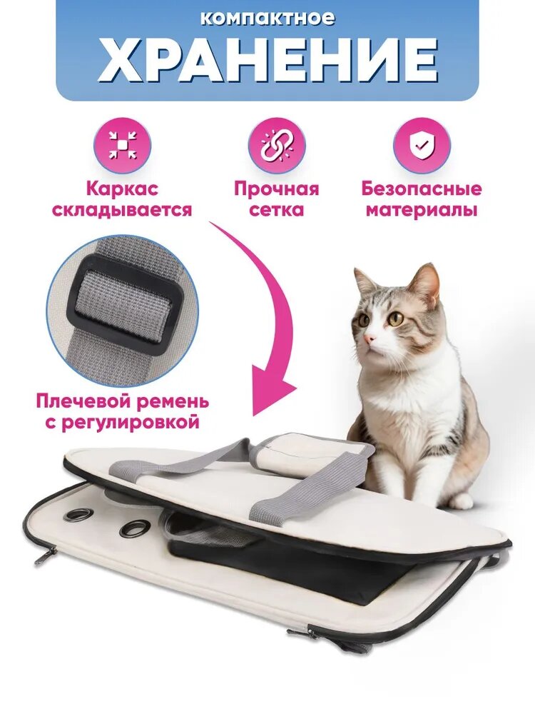 Переноска для кошек и собак мелких пород, сумка для животных — фото 1