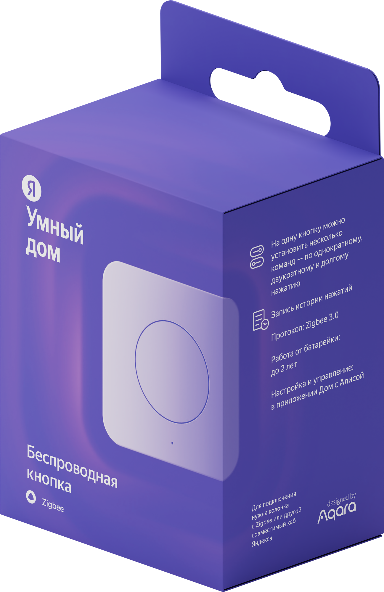 Умный дом Яндекс Кнопка беспроводная Yandex с Zigbee YNDX-00524 уц-1-7 — фото 1