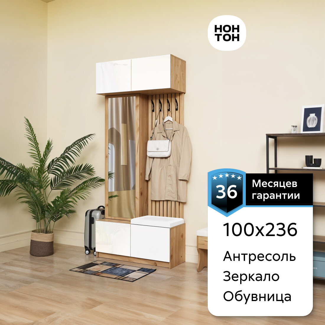 Прихожая Нонтон Бостон дуб крафт золотой / белый глянец 100х41.4х236 см