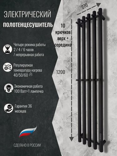 Изображение товара Полотенцесушитель электрический Черный матовый Маргроид Вид Inaro-5 120x24. Кабель с вилкой 90 см.