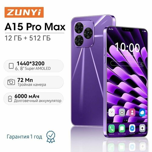 Смартфон ZUNYI A15 Pro Max, экран 6,8