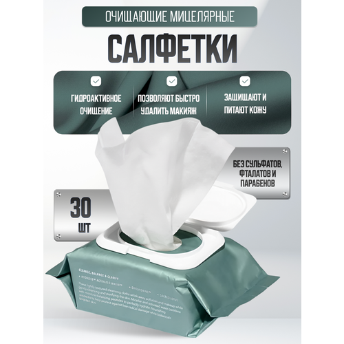 Салфетки HydroPeptide Hydroactive для снятия макияжа бережное очищение кожи 3700₽