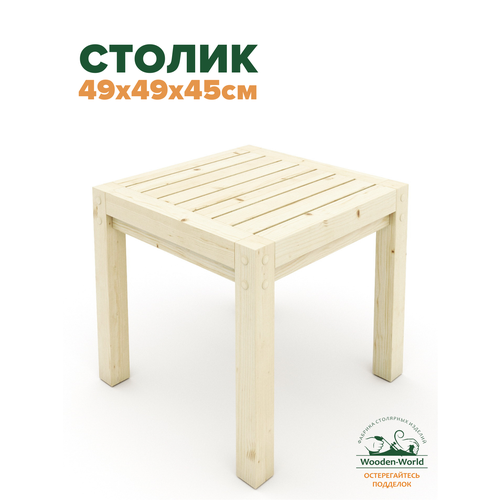 фото Кофейный столик деревянный 49х49 см, журнальный стол из массива дерева wooden-world
