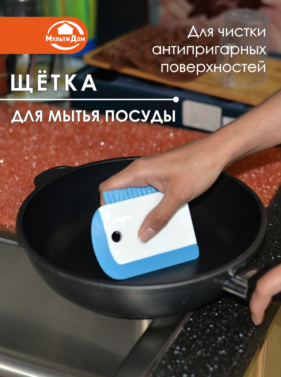 Скребок щетка Мультидом  для антипригарной посуды  пластик полипропилен  13x19 см