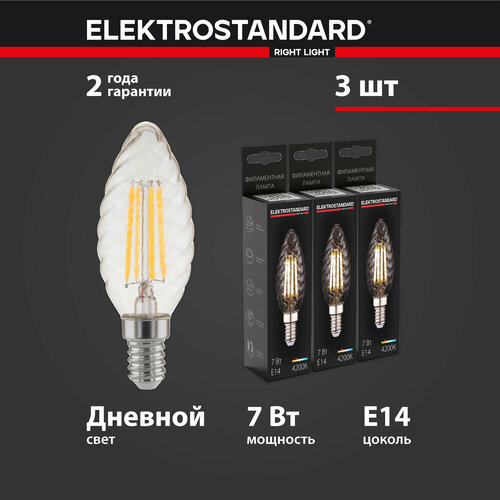 фото Набор ламп филаментных e14 elektrostandard свеча витая f ble1414, 7 вт, 4200k, прозрачный, cw35, 3 шт.