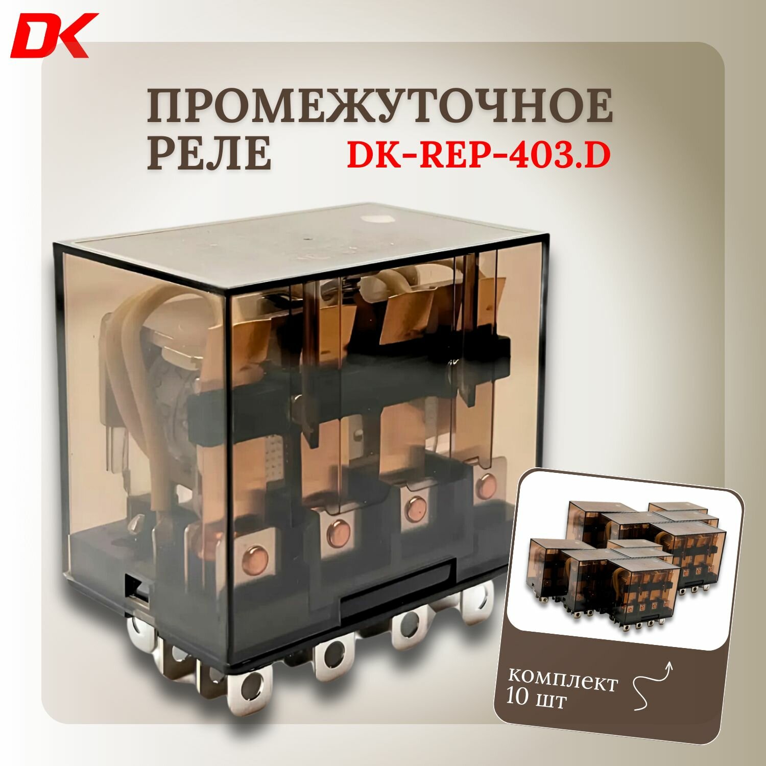 Промежуточное реле DELTA-KIP DK-REP-403. D, 4 контакта, 24VDC (10шт)