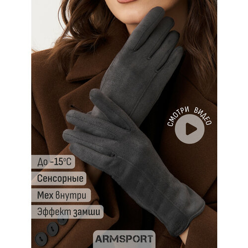 фото Перчатки armsport демисезон/зима для женщин, размер 6,5, серый