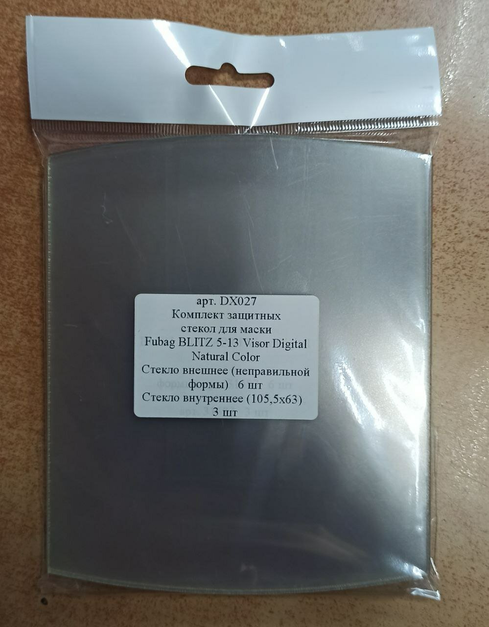 Комплект защитных стекол для маски Fubag BLITZ 513 Visor Digital Natural Color