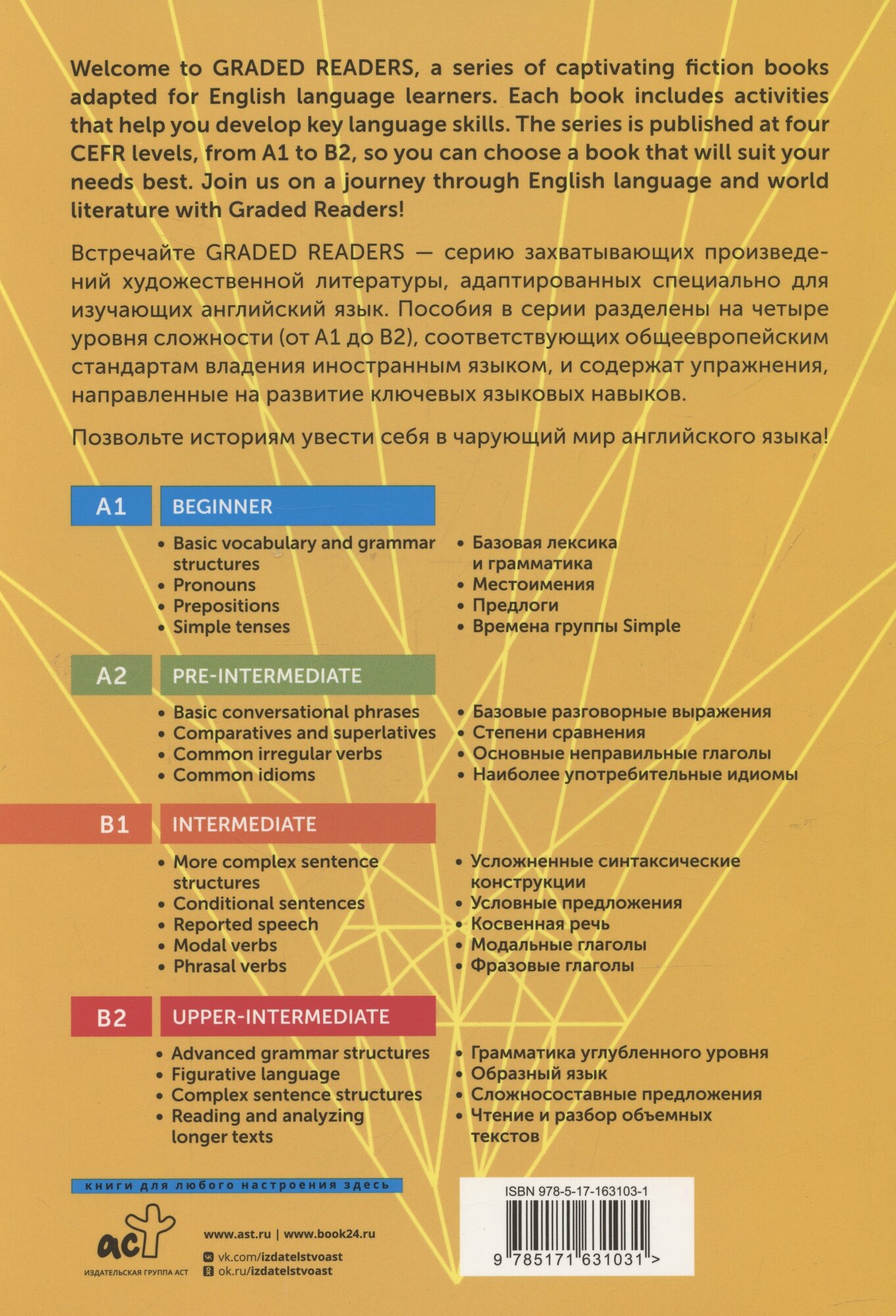 The Adventures of Sherlock Holmes. B1 — фото 1