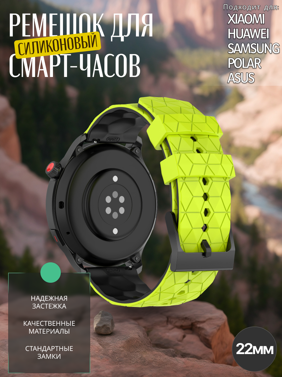 Силиконовый ремешок 22 мм для Huawei watch gt 4, Galaxy Watch кислотный