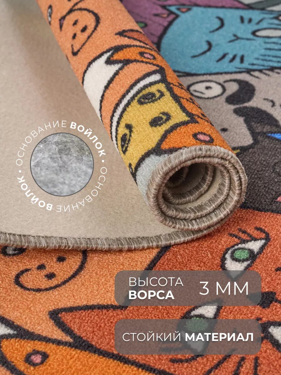 Ковер 150х200 с ворсом комнатный в гостиную и спальню, детскую, прихожую — фото 1