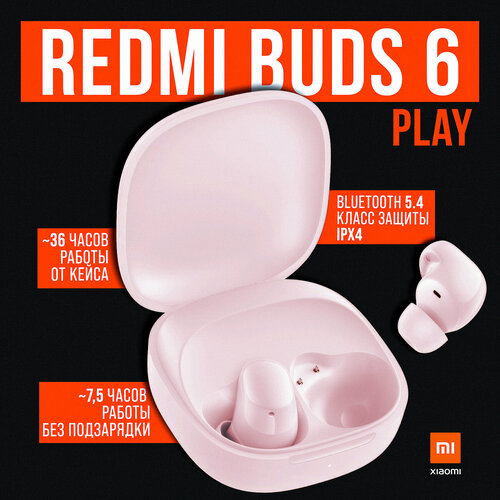 Наушники Xiaomi Redmi Buds 6 play беспроводные внутриканальные Pink 1432₽