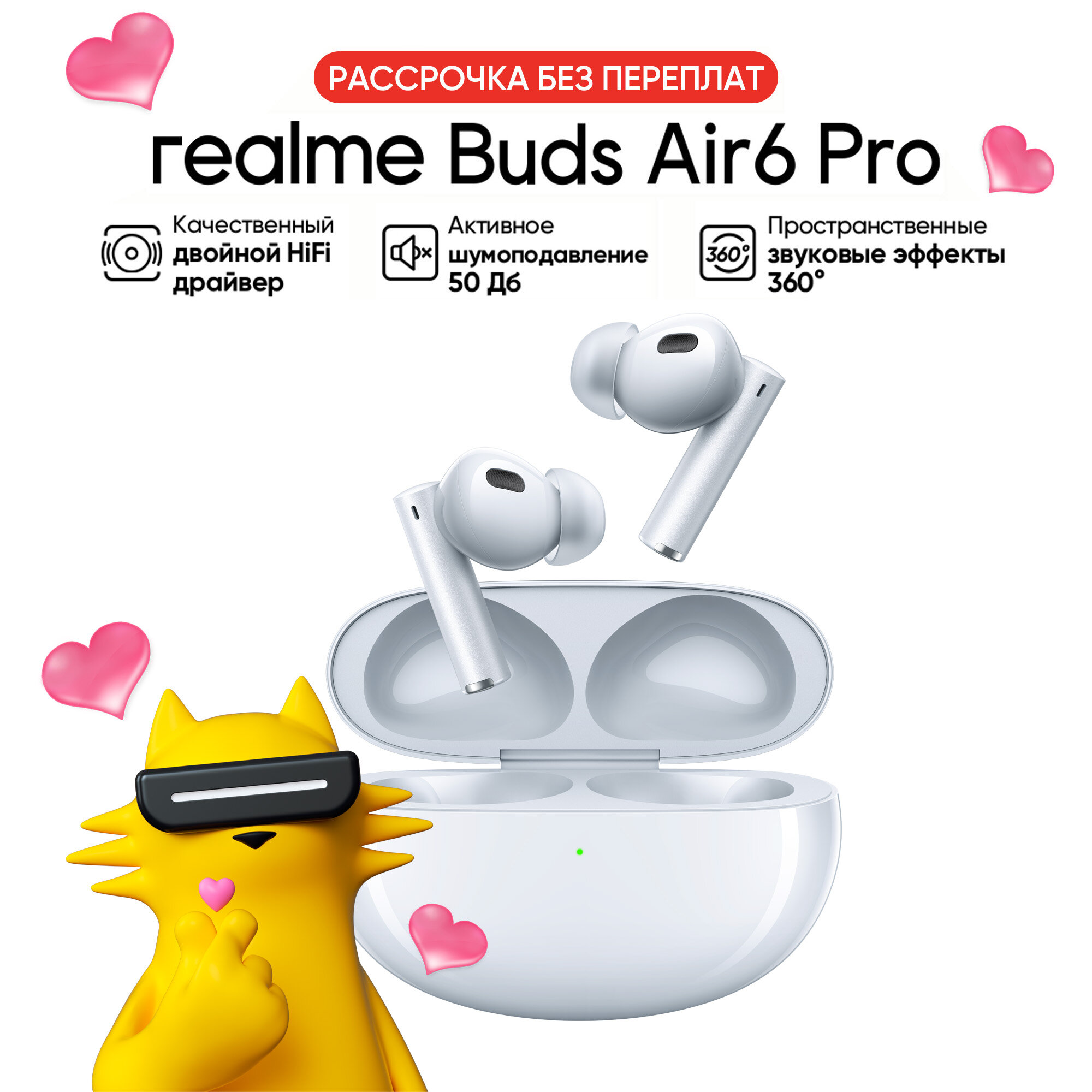Беспроводные наушники realme Buds Air 6 Pro, Небесный