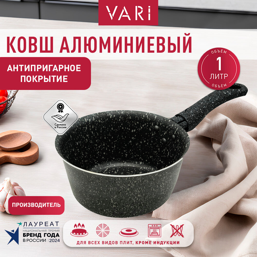 Ковш штампованный конусной формы черный гранит, 16м