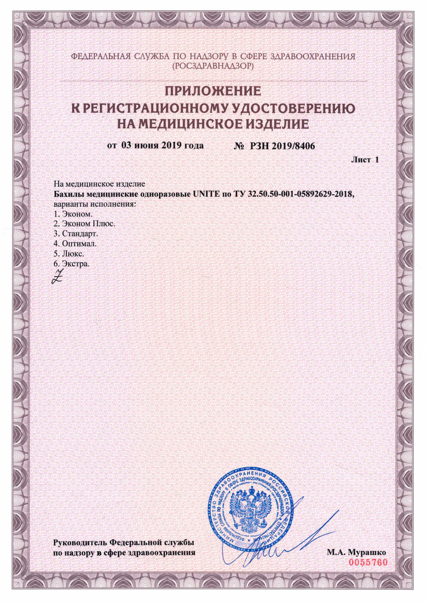 Бахилы Бахилы медицинские, одноразовые "эконом" цвет голубой (2500 пар)