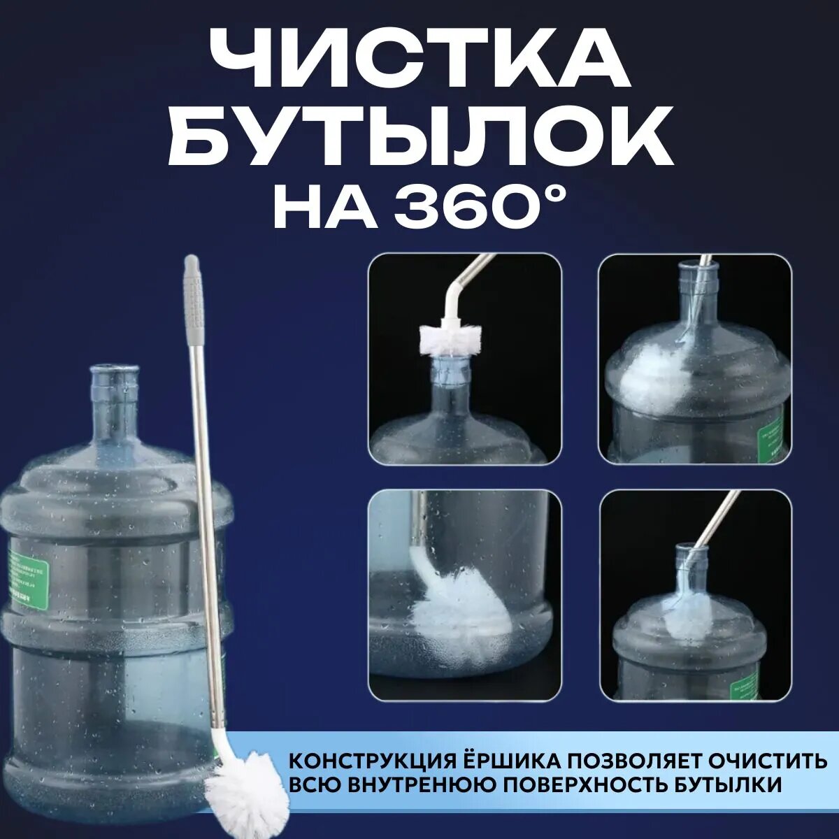 Ершик кухонный длинный для больших бутылок / Щетка для бутылок — фото 1