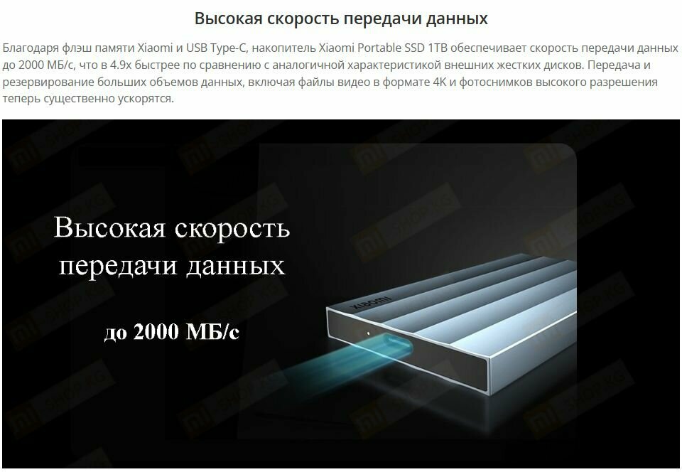 Картинки Внешний Жесткий Диск Xiaomi Mijia Portable Solid State Drive SSD 1TB (XMYDGT01MA), Скорость передачи данных: до 2000 МБ/с, Совместимость: Windows 7 и новее macOS X 10.6 и новее Android Linux Ubuntu