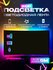 Умная светодиодная лента 5 метров подсветка RGB led IP65 с пультом и управлением...