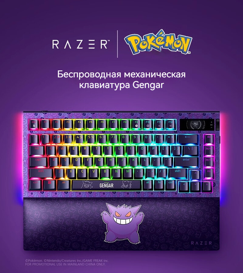 Клавиатура Razer BlackWidowV4 Pro Gengar, механическая, RGB, Bluetooth/USB, 75% — фото 1