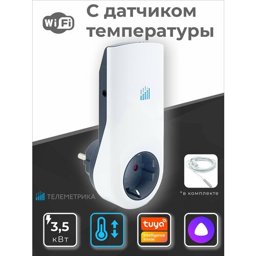 Умная Wi-Fi розетка Телеметрика Т80i с датчиком температуры, Алисой и таймером