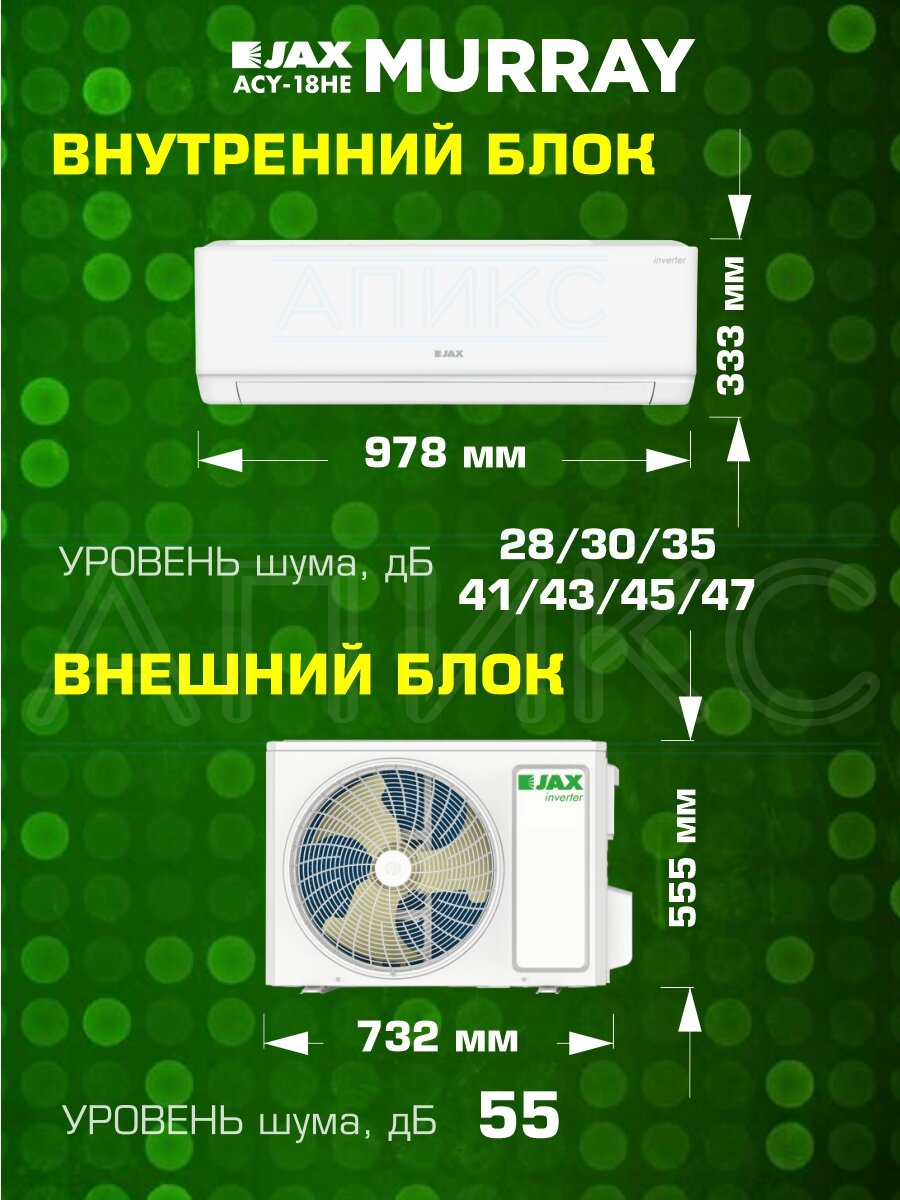 Настенный кондиционер JAX - фото №3