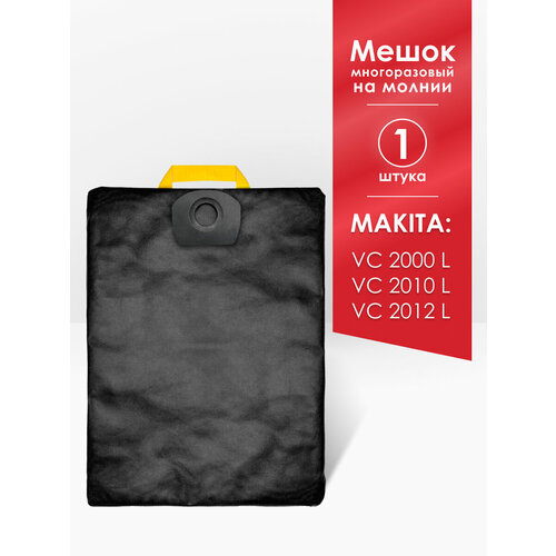 Мешок MAXX для пылесоса Makita VC 2000 VC 2010 VC 2012 Макита 926₽