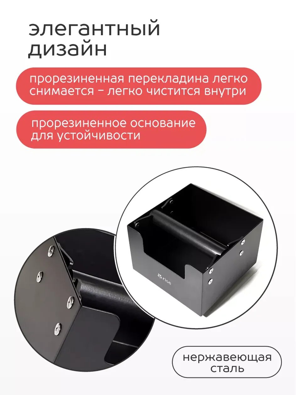 Нок-Бокс RISE - контейнер для кофейных отходов черный квадрат — фото 1