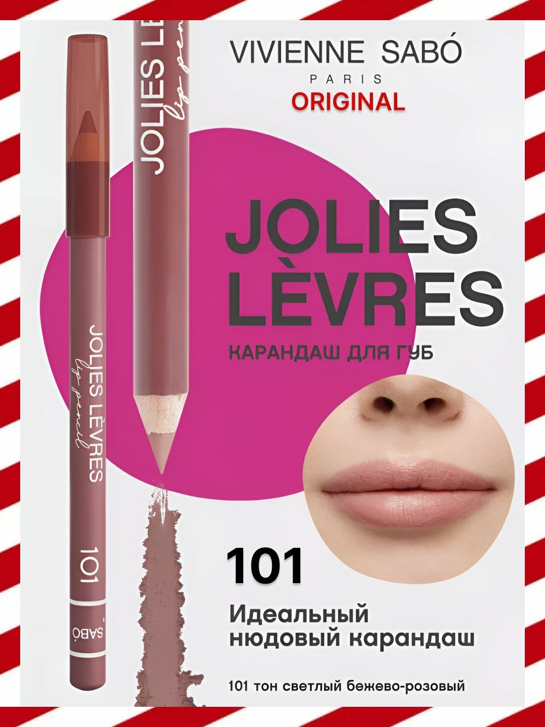 Карандаш для губ Vivienne Sabo Jolies Levres, матовый, нюдовый, стойкий макияж, 1,4 г, 101