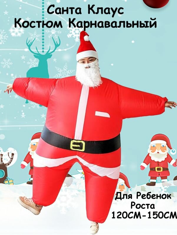 Костюм карнавальный