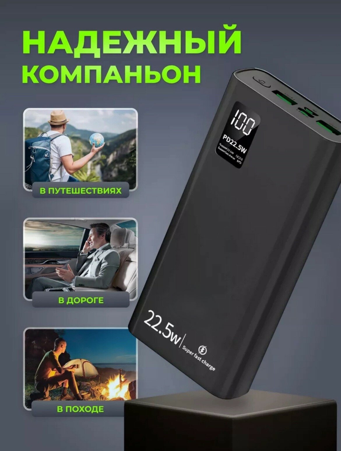 Внешний аккумулятор Повербанк URPIN 20000 mah Power bank супер быстрой зарядкой 22.5W, 20000 мАч, черный — фото 1
