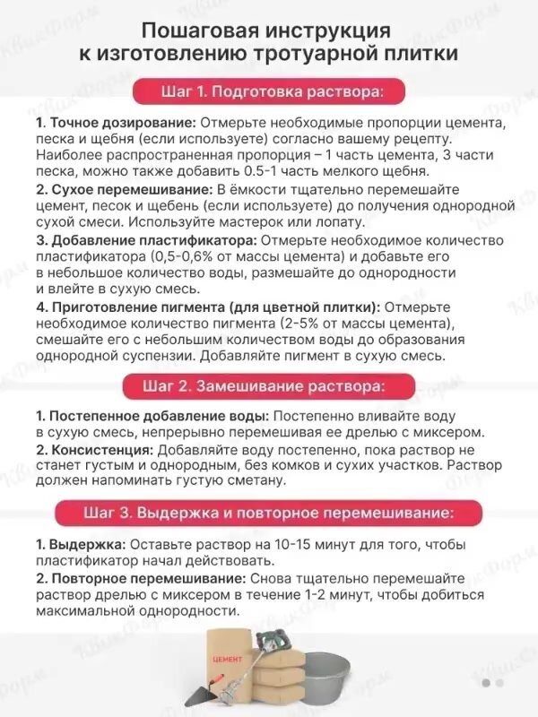 Форма для тротуарной плитки "Террасная доска №2" (60х30х6 см) — фото 1