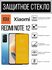 Противоударное закаленное защитное стекло к смартфонам Xiaomi Red...
