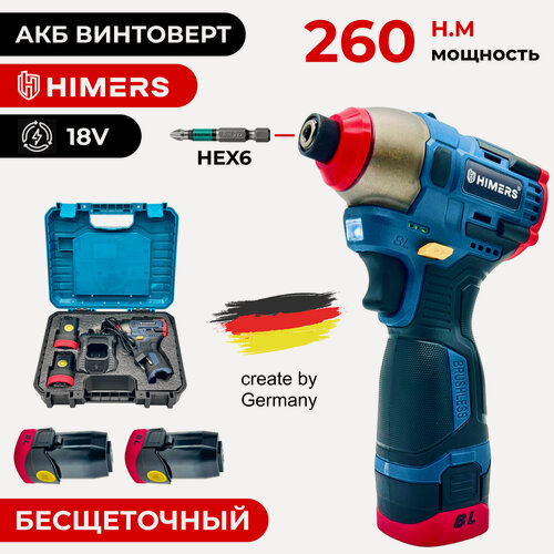 Изображение товара 260 Н. М. Винтоверт бесщеточный HIMERS DMT260B аккумуляторный 18V, 2 АКБ по 3 А. ч, 260 Н. м, Кейс / IMPACT Hex6 / 3 режима