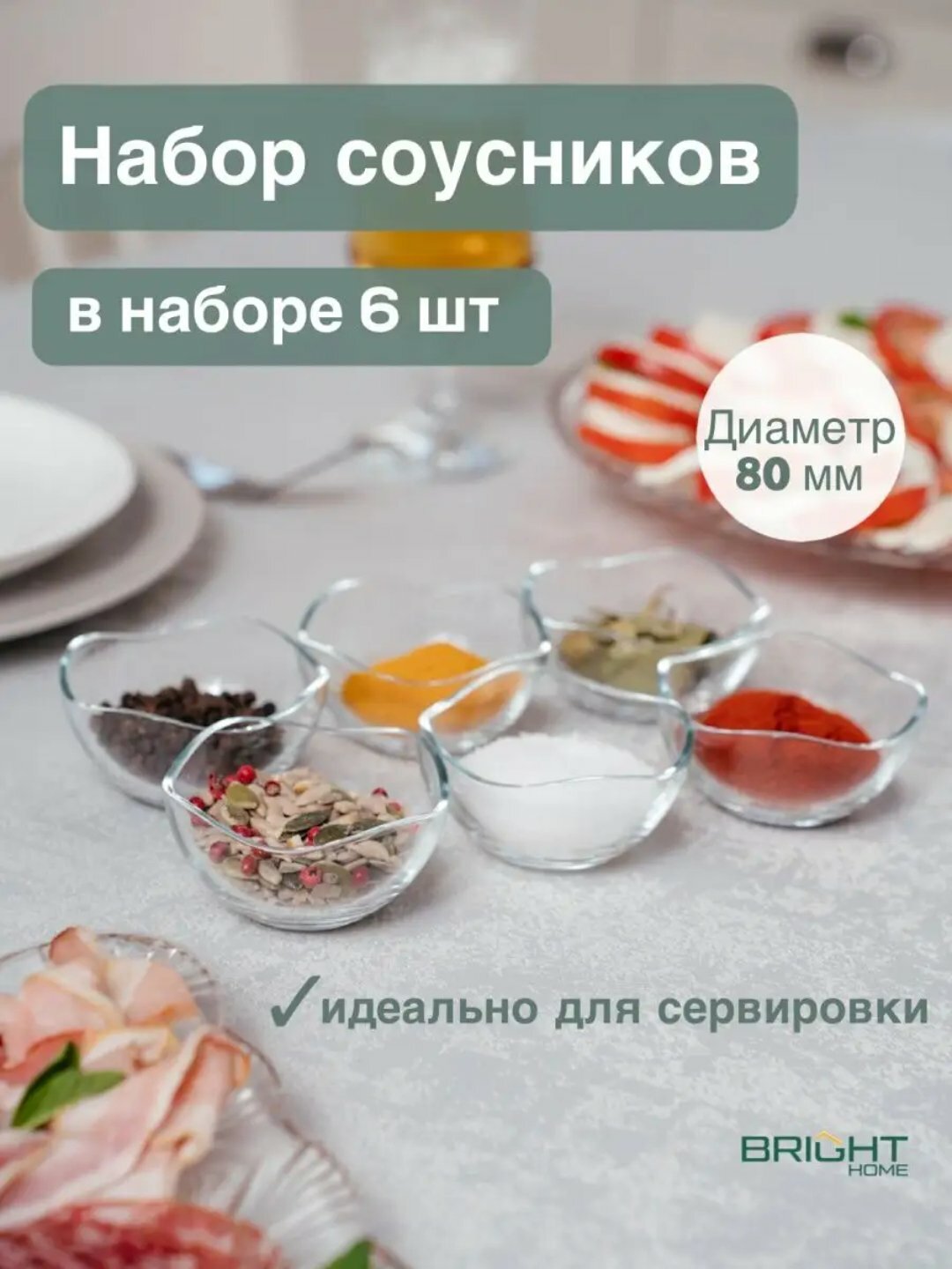 Салатник PASABAHCE тоскана 530526 80мм 6шт 6х4 1202903