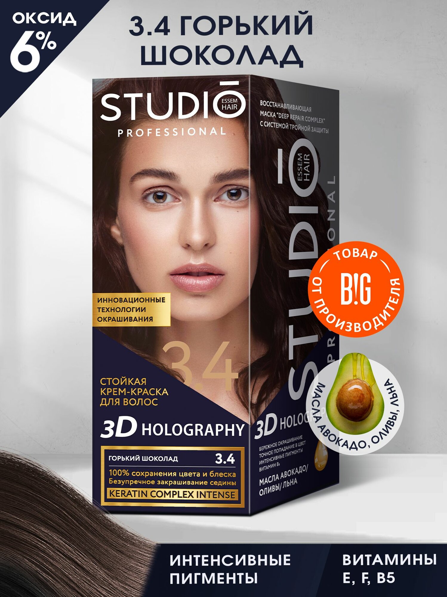 Studio 3D Holography стойкая крем-краска для волос 3.4 Горький шоколад