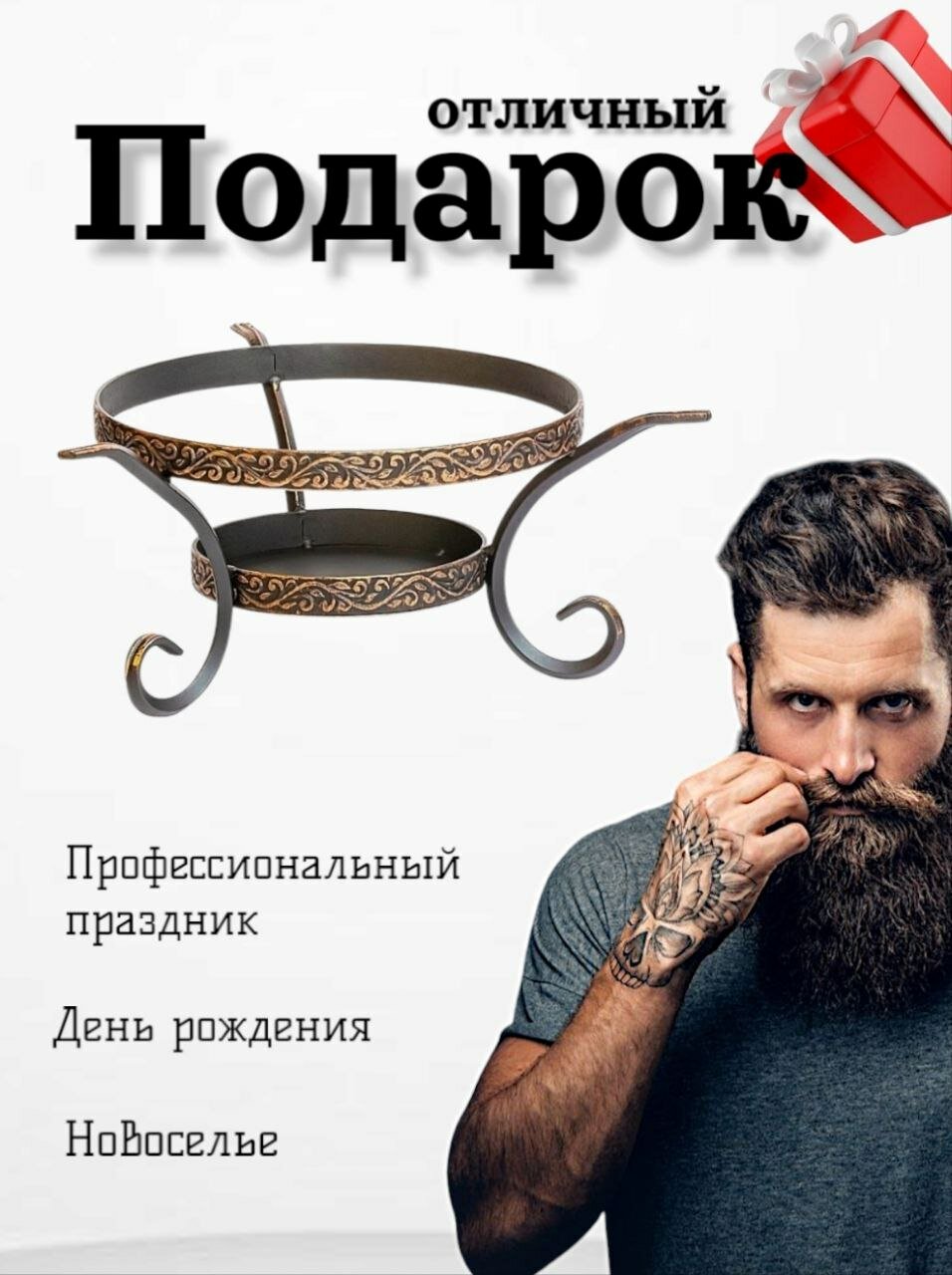 Изображение Подставка под садж Макси, для казана саджа, усиленная, кованная. Казаны РФ