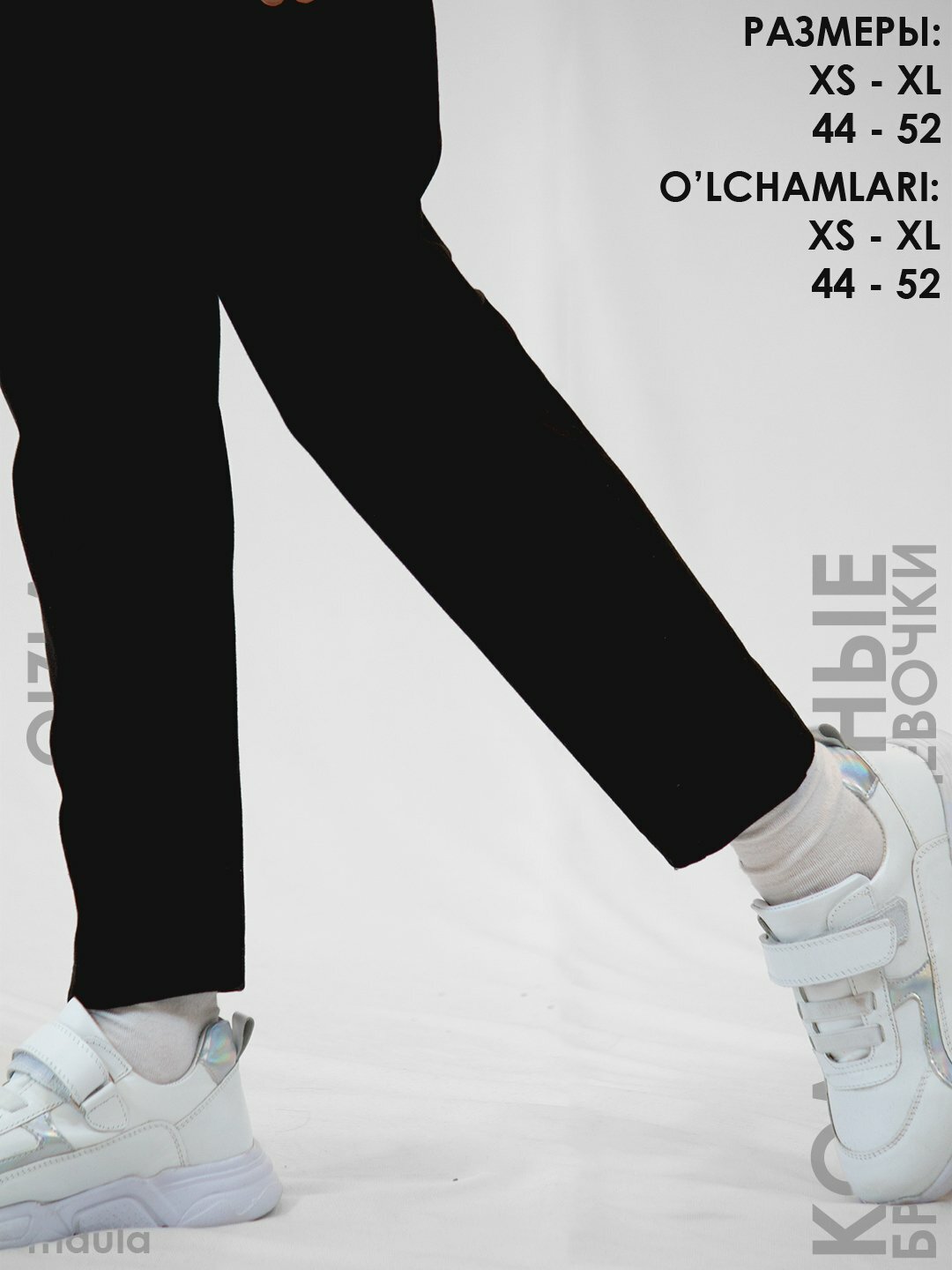 Брюки школьные Maula, размер 146-152, черный.. — фото 1