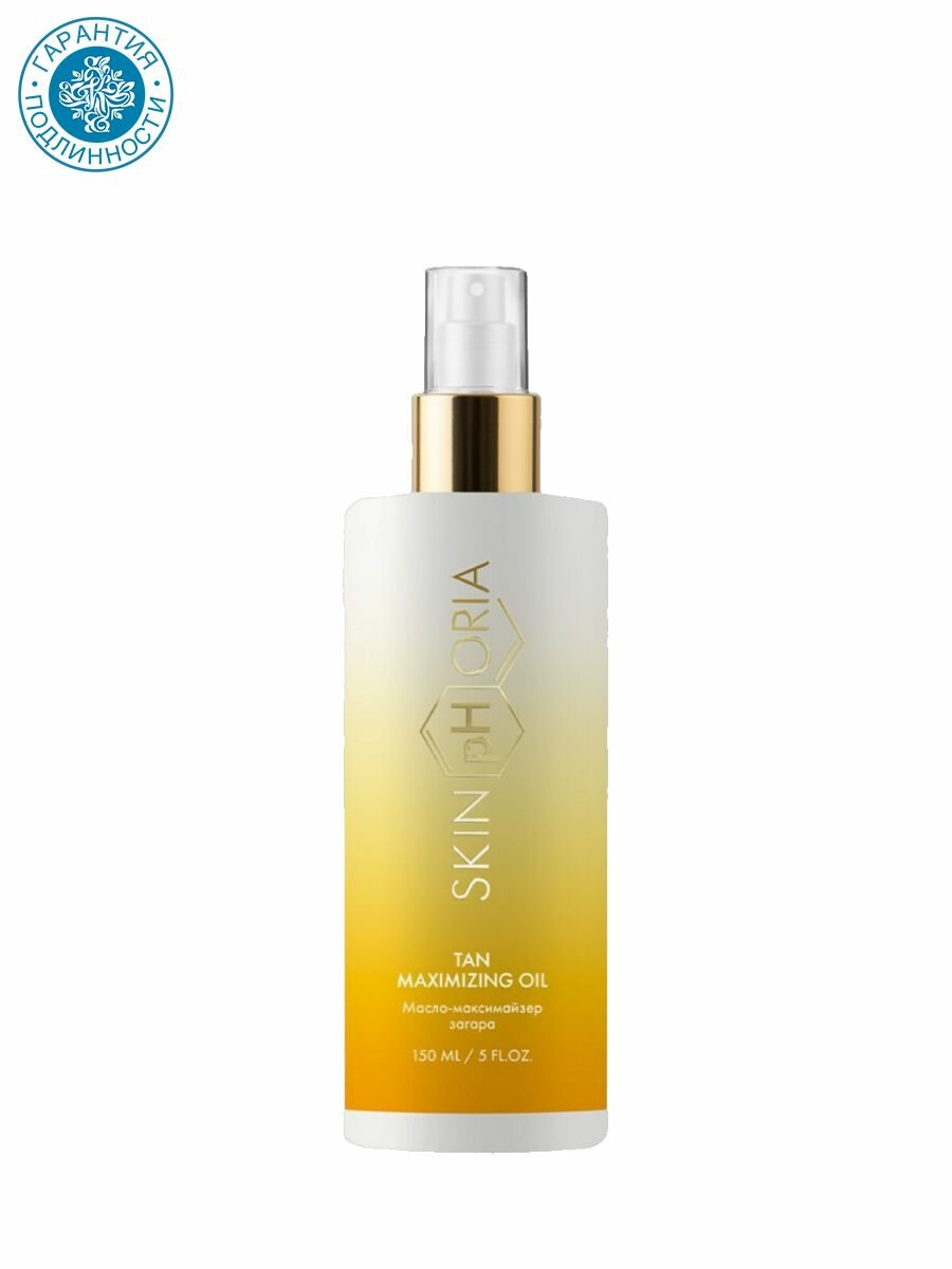 SkinpHoria Масломаксимайзер загара Tan Maximizing Oil 150 мл