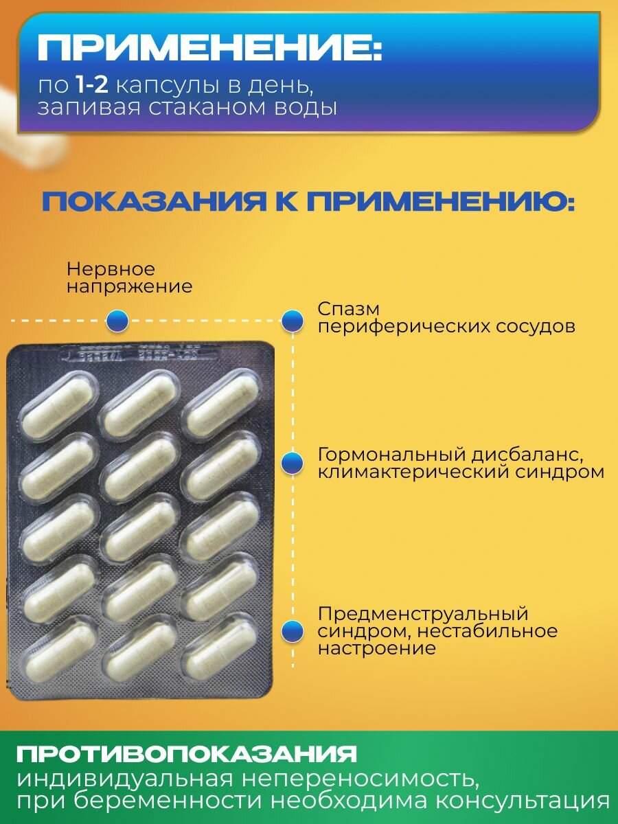 Дикий Ямс Сантегра, 30 капсул. Wild Yam GP Santegra. Менопауза. Регуляция женского цикла. Предменструальный синдром. Климакс. Натуральное успокоительное, фитоэстрогены — фото 1
