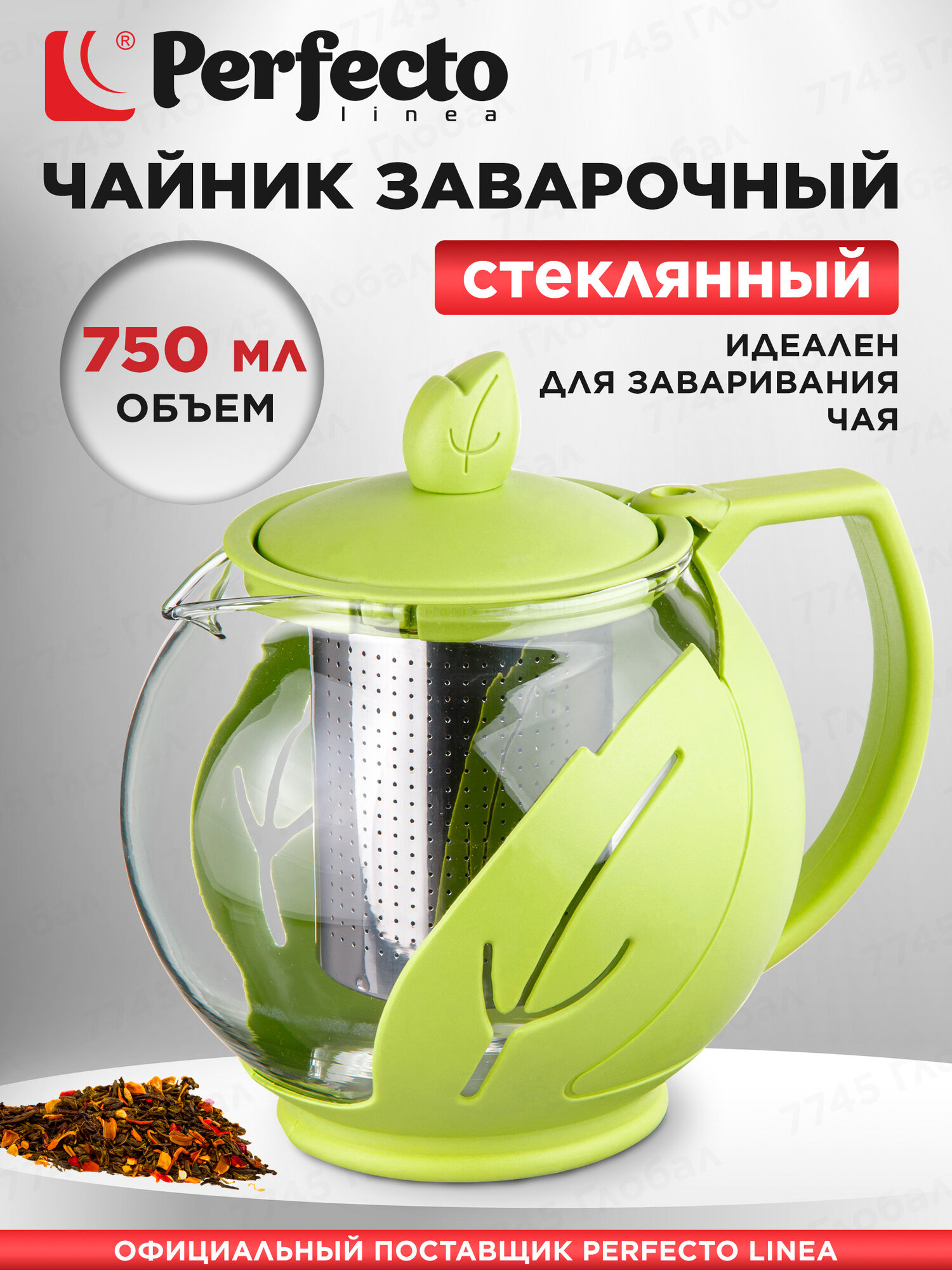 Заварочный чайник стеклянный PERFECTO LINE Leaf 075 л (52-750000)