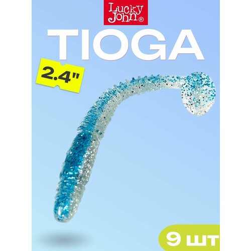 Мягкая съедобная приманка Lucky John Tioga 2.4 in (61 мм), цвет T05, 9 шт / виброхвосты